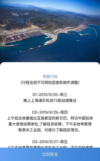 重磅 浙江首个境外经贸合作区信息查询开放平台 全球园区 正式上线